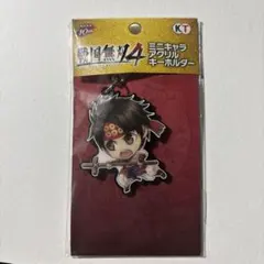 戦国無双 4 アクリルキーホルダー 真田幸村 少年時代
