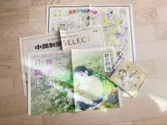 この世界の片隅に　サウンドトラック　ロケ地マップ　中国新聞PR版　朝日新聞夕刊