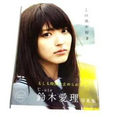 す*く様 【美品・超特価】朝顔 朝倉あき写真集 初版 帯付き DVD付き