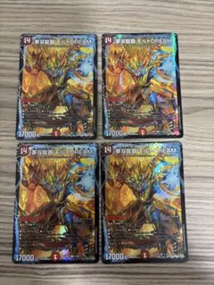 夢双龍覇 モルトDREAM 双龍覇王 モルトVERSUS - メルカリ