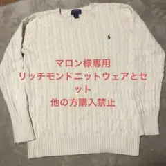 マロン様専用　ニット2枚セット