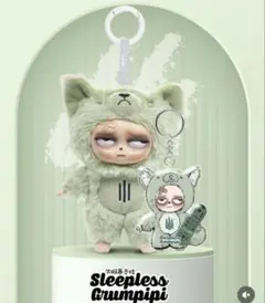 Sleepless Grumpipi グランピピ　緑　グリーン
