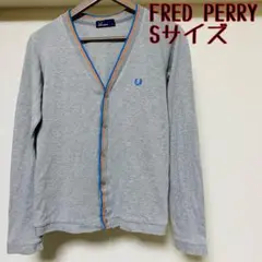 FRED PERRY フレッドペリー　長袖　カーディガン　Sサイズ 刺繍