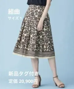 組曲　サンフラワープリント　フレアスカート　ひまわりのサムネイル
