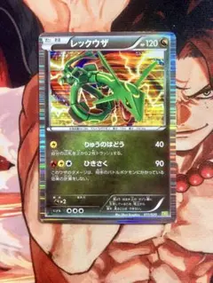 ◾︎レックウザ BW 拡張パック「ドラゴンセレクション」 キラ011/020