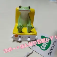 コポー✕はんなり豆腐コラボ♡レア