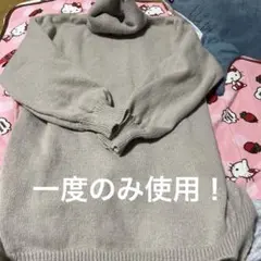 ベージュ タートルネック セーター　ワンピ　オーバーサイズ
