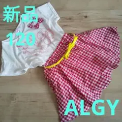 ☆新品☆ALGY☆120☆半袖ギンガムチェックワンピース