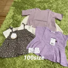 新品　キッズウエア　トップス3点セット　100サイズ