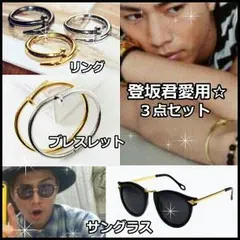 サングラス 三代目 今井華 メンズ レディース ブレスレット 釘ブレスレット