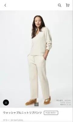 UNIQLウォッシャブルニットリブパンツ 30 NATURAL