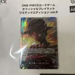 ワンピースカード オフィシャル リミテッドエディション vol.5 緑紫