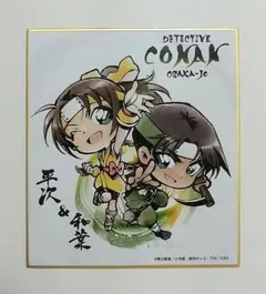 服部 平次 遠山 和葉 大阪城本陣 2024 名探偵コナン ミライザ 色紙 戦国