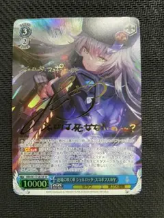 ヴァイスシュヴァルツ ウマ娘 アストンマーチャン Flare SP サイン箔押し ヴァイスシュヴァルツ ウマ娘 Flare アストンマーチャン SP 箔押し