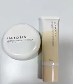KANSONSAN モイスチャープロテクトパウダー & 保湿力下地カバータイプ
