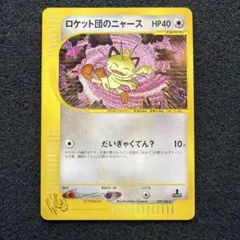 ポケモンカード ムニキスゼロ ニャースex SAR PSA10 - メルカリ