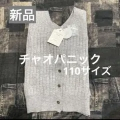 CIAOPANIC TYPY 110 グレー カーディガン トップス ニット 秋