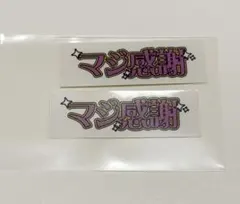 櫻坂46 オンラインくじ そこさく賞 テロップステッカー - メルカリ