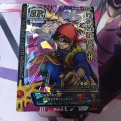 ドラゴンクエスト　モンスターバトルロード　SP ギガスラッシュ