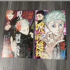 ジャンコミscoop vol63 魔男のイチ 1巻初版付属品 - メルカリ