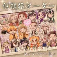 大人数 似顔絵 依頼 受付中♪めんちゃん屋 あったか タッチ イラスト オーダー