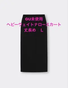 スウェット ロングスカート