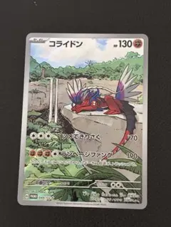 コライドン シールド戦 PROMO 049/SV-P コライドン：シールド戦「トリプレットビート」 PROMO SV-Pプロモ