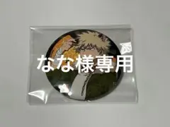 なな様　専用ページ