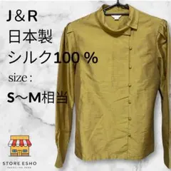 ◎J&R トップス ブラウス長袖 S〜M相当 シルク100% 日本製のサムネイル