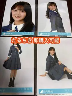 山下葉留花　まとめ売り 日向坂46 山下葉留花 - メルカリ