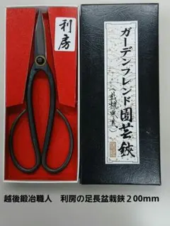 越後鍛冶利房作最後の剪定鋏 ３９本セット 2026年最新】利房の人気アイテム - メルカリ