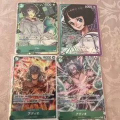 ワンピースカード アディオ　リム　リム　リーダー　パラレル アディオ SR ４枚