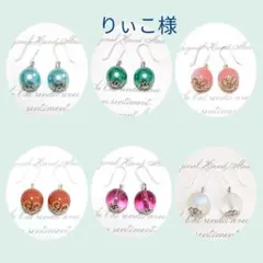 【りぃこ様専用】6点おまとめ☆ピアス