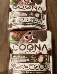 ☆GOONA グーナ 完全チョコサプリ ミルキーチョコ 2袋セット♪ - メルカリ
