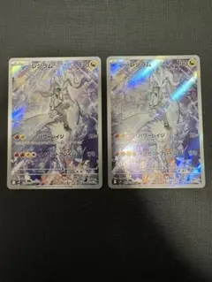 ポケモンカード　Nのレシラムar まとめ売り