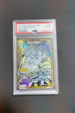 絶対の楯騎士　金トレジャー　psa10 絶対の楯騎士」 psa10 アブソリュート・シールドナイト 金