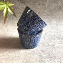 美濃焼 古染花菊模様 2個のサムネイル