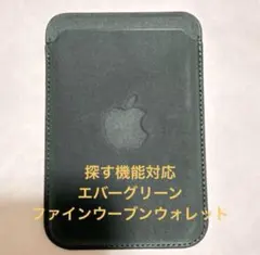 ファインウーブンウォレット iPhone用ケース