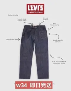 LVC 1870s Nevada OVRALL RIGID JEANS W28 - メルカリ