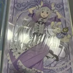 Re:ゼロから始める異世界生活　クリアファイル　ハロウィン