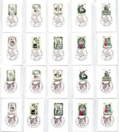 ヒグチユウコ 切手 初日印 20種 コンプリートセット