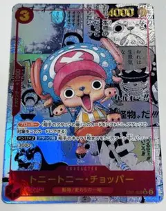 【最高評価psa10】チョッパー　コミパラ チョッパー psa10」の激安通販 | magi