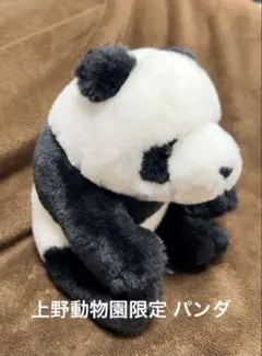 【美品】上野動物園限定 パンダのぬいぐるみのサムネイル