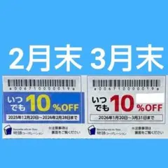 物語コーポレーション　焼肉きんぐ　ゆず庵　丸源　優待券　割引券　クーポン　土e