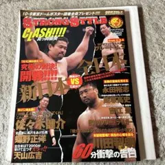 STRONG STYLE CLASH 新日本プロレス オフィシャルマガジン