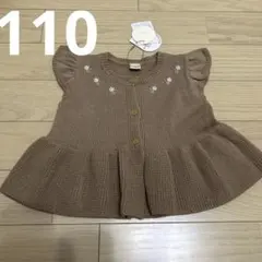 ニットベスト　フリル　ペプラム　110