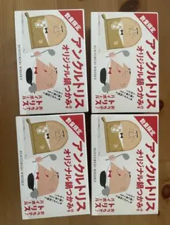 アンクルトリス オーブンミトン サントリーウイスキー