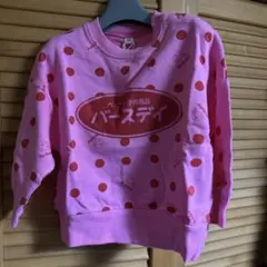 バースデイ トレーナー 95センチ