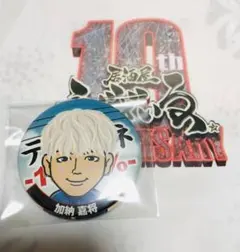 加納嘉将 缶バッチ