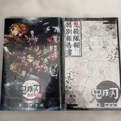 2026年最新】鬼殺隊報特別報告書の人気アイテム - メルカリ